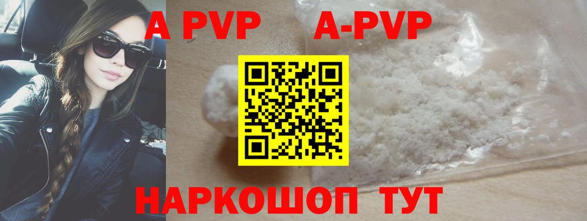 Alpha-PVP крисы CK  Вход с VPN  Alpha PVP кристаллы  APVP мука  Димитровград 