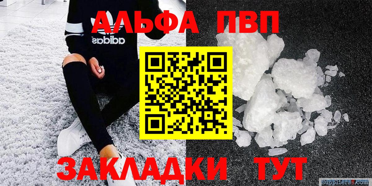 Alpha-PVP мука Димитровград