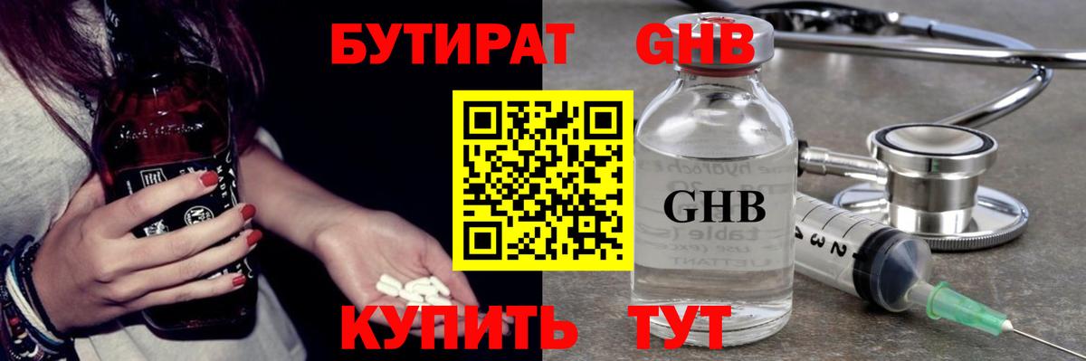 Димитровград  БУТИРАТ  Вход с VPN  Бутират 1.4BDO 