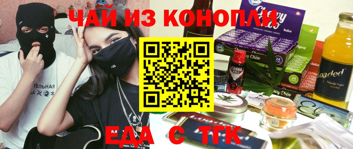 Cannafood конопля Димитровград