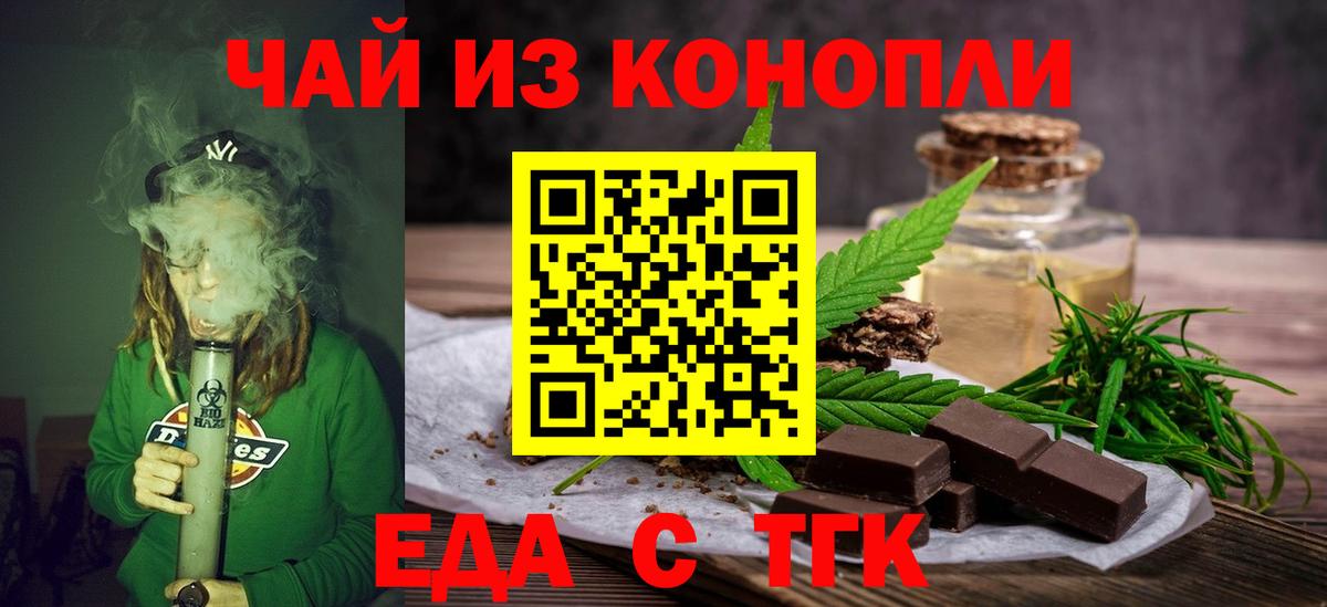 Печенье с ТГК конопля  Вход с VPN  Димитровград 