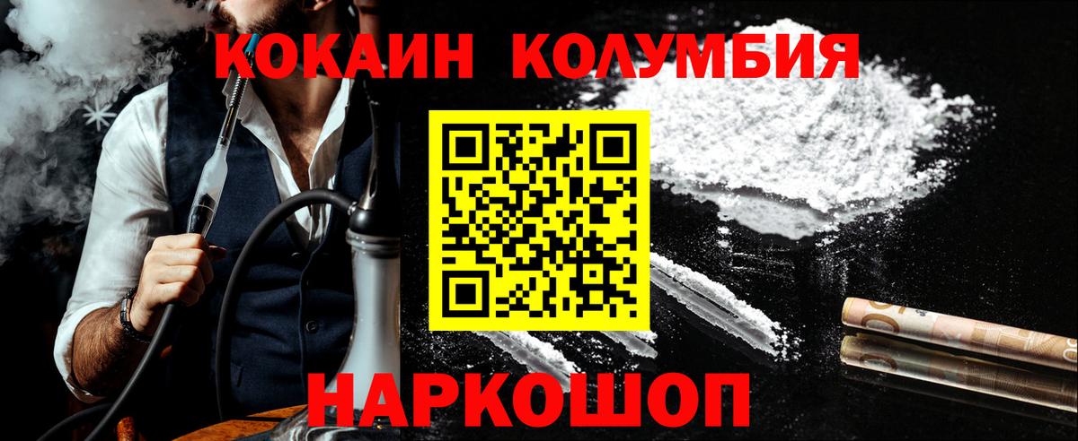 купить наркоту  КОКАИН 98%  Кокаин  Вход с VPN  COCAIN Эквадор  Димитровград 