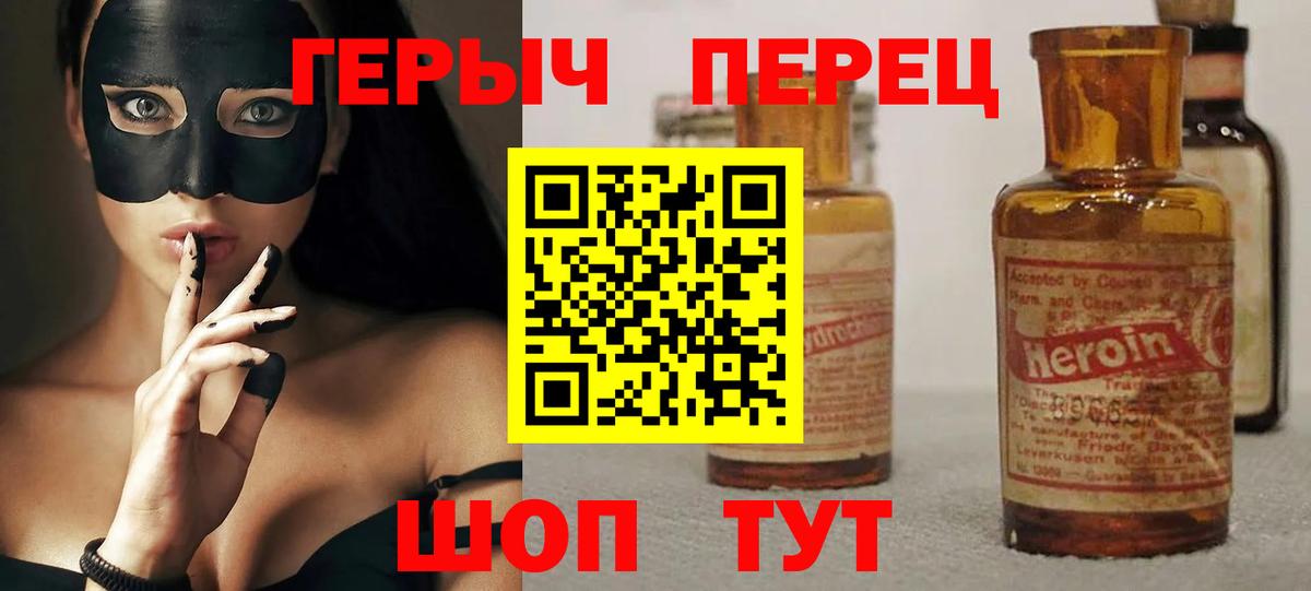 ГЕРОИН афганец Димитровград