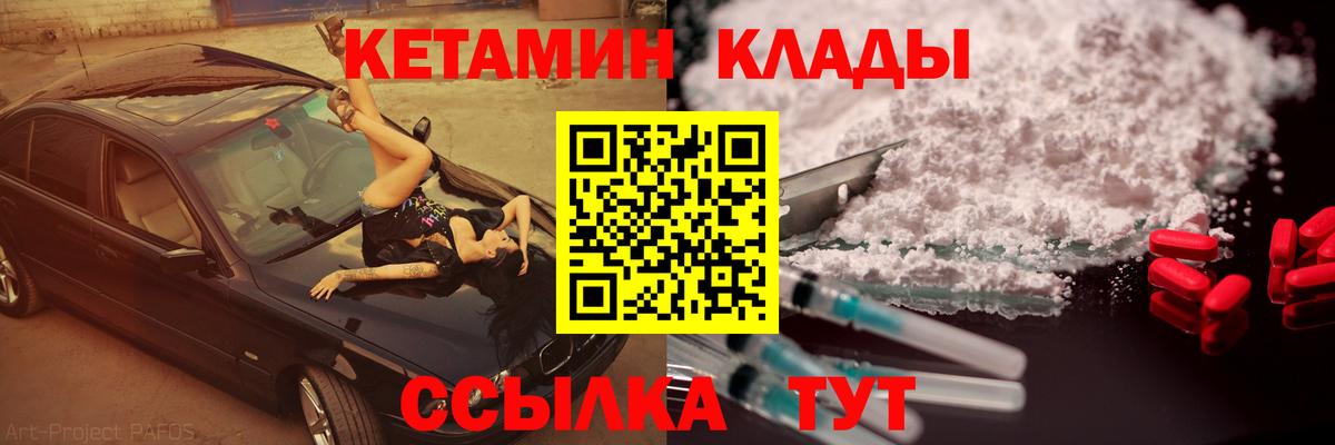 Кетамин VHQ  Вход с VPN  kraken зеркало  Димитровград 