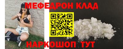 мефедрон мука Краснокаменск