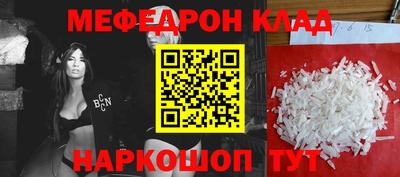 меф Кунгур