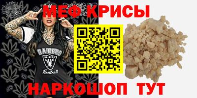 мефедрон мука Краснокаменск