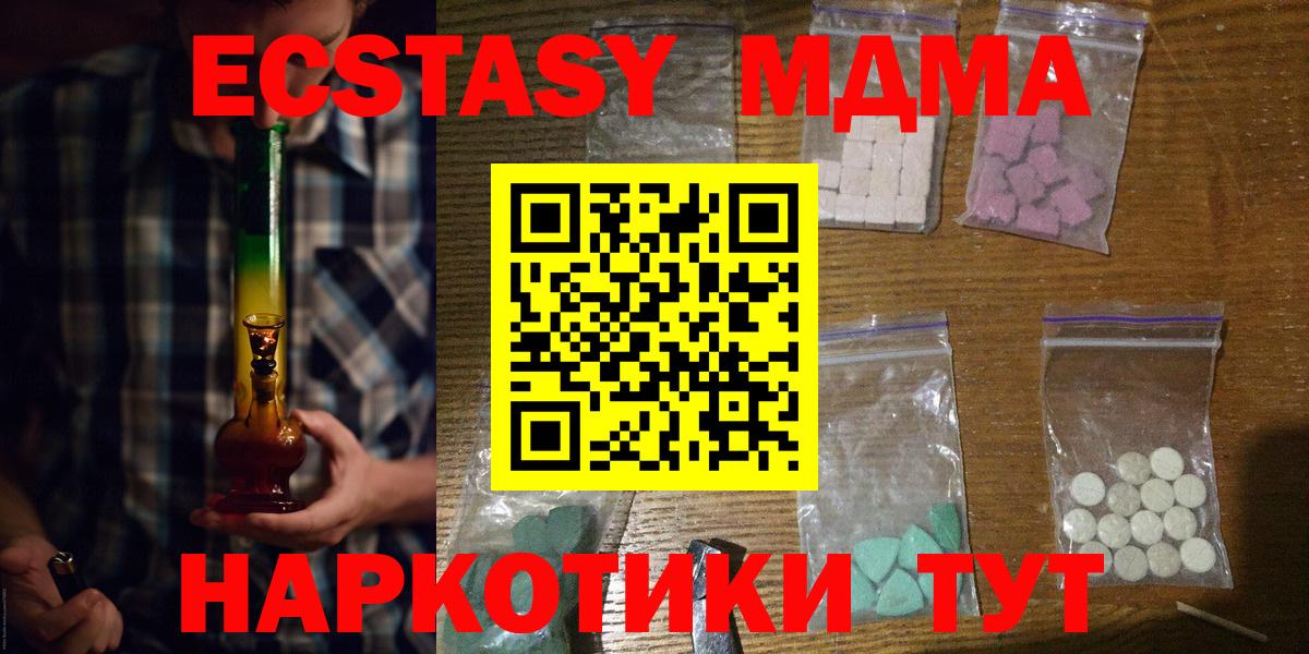 MDMA  Вход с VPN  Димитровград  МДМА молли 