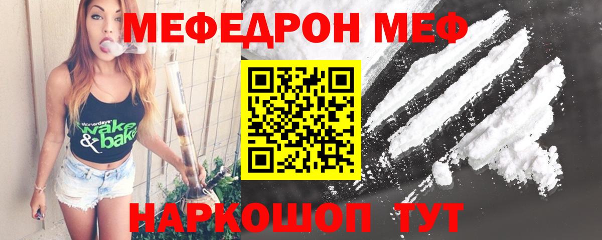 Меф мяу мяу мука Димитровград