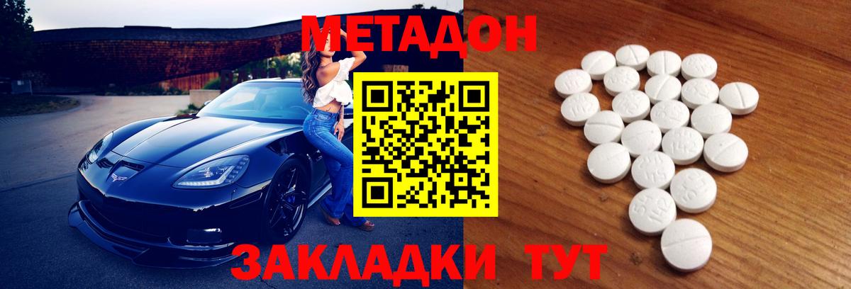 даркнет формула  Вход с VPN  Димитровград  Метадон VHQ  Метадон VHQ 