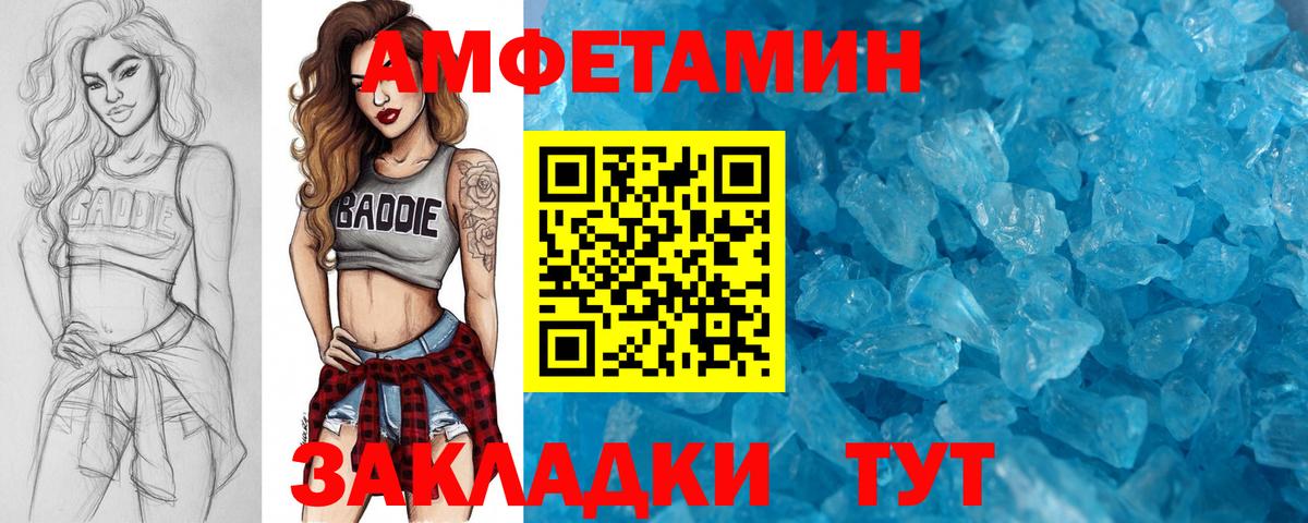 Метамфетамин кристалл Димитровград